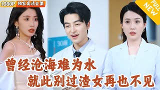 妻子的后悔