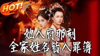 The Moment She Entered the Manor, Her Whole Family's Names Were on the Crime List