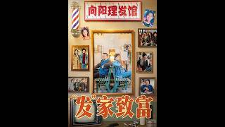 The Bittersweet Trap: Love and Revenge on the Road to Wealth