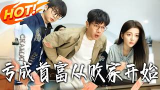 From Prodigal to Billionaire: The Unexpected Path to Riches