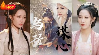 與敵謀心