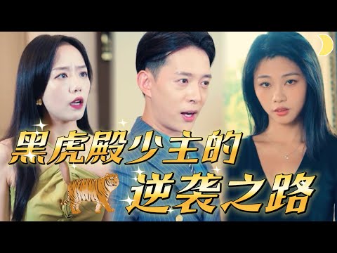 逆天歸來：窮小夥的複仇之路