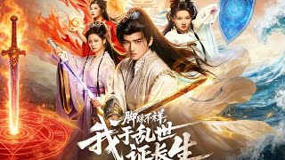 Stepping Over Misfortune: My Immortality in Urban Turmoil