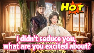 【MULTISUB】【FULL】《I didn&