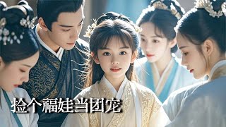 Picking Up a Lucky Baby as the Family Favorite