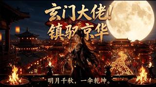 The Mystic Master: Reigns Over the Capital