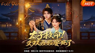 Help, Crown Prince! I'm Dying... Again!