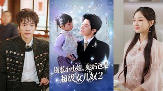 Don't Mess with the Little Miss: Her Stepdad is a Super Daddy's Girl Fan 2