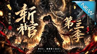 The God Slayer: The Divine Disaster Body Season 3