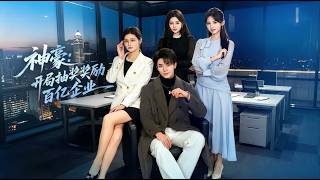 The Tycoon Starts with a Lottery Win of a Billion-Dollar Enterprise