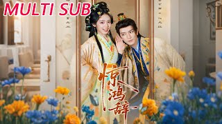🔥【MULTI SUB】《惊鸿辞》【短剧合集】