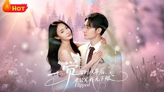 Waking Up Eight Years Later, My Husband Dotes on Me Unconditionally