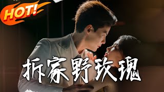 Wild Rose Breaks Schemes