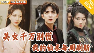 爺爺的天宮夢