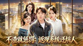 No Cheating, No Gain: The Sneaky Cashback System