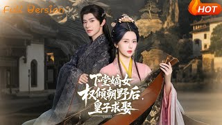 The Rise of the Disgraced Princess: Power and the Prince's Proposal