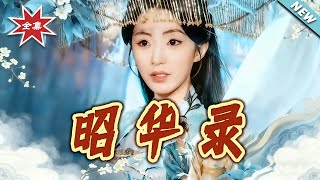 The Zhaohua Chronicle