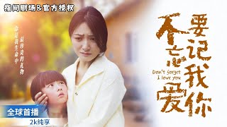 臨終托孤：爲了女兒的未來
