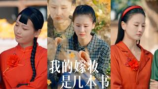 My Dowry Is Just A Few Books