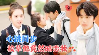 The Love Bet Challenge