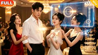 [Multi SUB] 《同学聚会外卖大佬藏不住了》（全集）逆袭归来的他手握商业宏图，多位绝色佳人倾