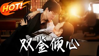 Dual Appraisal Romance