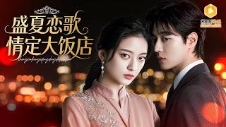 Crossed Curse Love: The Millennium Warlock's Love Puzzle