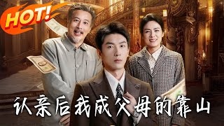 After Reconciling with My Parents, I Became Their Backbone