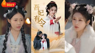 功德之謎：落難貴女與皇叔的愛恨情仇