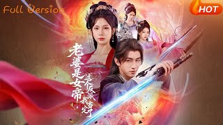 My Wife Is the Female Emperor— I'm Determined to Be the Villain