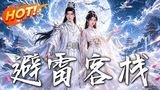 Thunder-Warding Inn