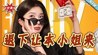 【大结局完整版】《退下让本小姐来》第1~60集