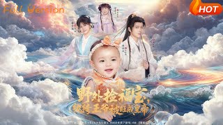 Picking Up a Lucky Baby in the Wild: The Dissolute Prince Becomes Emperor