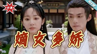 Charming Daughter of the Main House