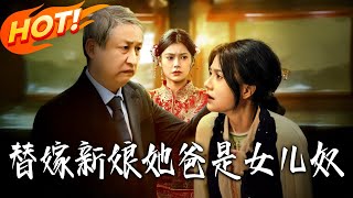 The Stand-In Bride's Dad: A Total Daughter Devotee