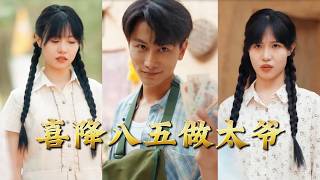 Transmigrated to 1985 as the Family Patriarch