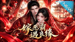 Marrying the Tyrant: A Fateful Love