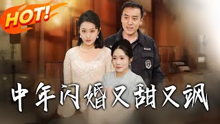 Midlife Flash Marriage: Sweet and Sassy