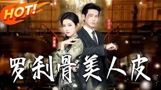 Rakshasa Bones and Beauty's Skin