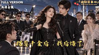 After Provoking the Heiress, I Regret It