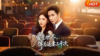 Burning Love Fades: CEO Fu's 3000 Attempts to Win Back His Wife