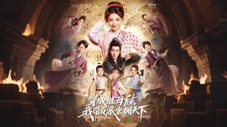 穿成继母后我带反派坐拥天下