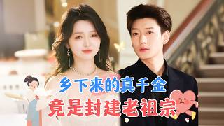 小鹿歸來：豪門嫡女逆襲記