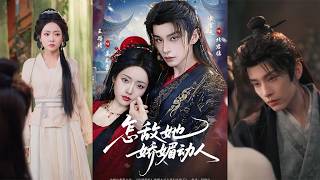 How to Resist Her Enchanting Charm