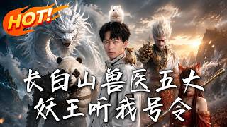 The Vet from Changbai Mountain: Command the Five Great Demons