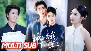 The Goddess Descended for Me