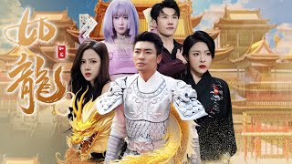 龍帥保鏢：隱世護花