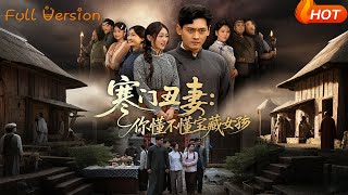 The Ugly Wife from a Poor Family: Can't You See She's a Treasure?