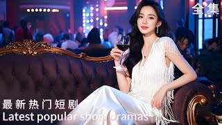 灰姑娘逆襲記：病中放飛，打臉前夫哥！