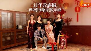 New Year Family Tree Revamp: The Divine Sister Squad Shocks Relatives